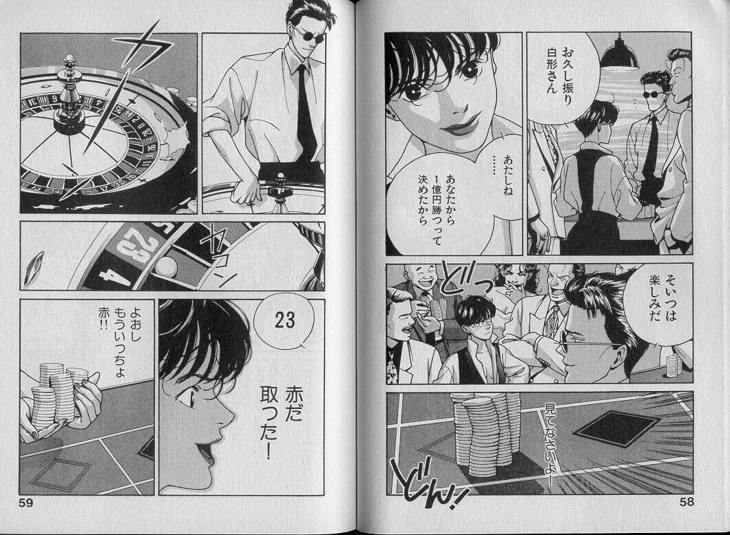 [渋沢さつき] 運命の女神