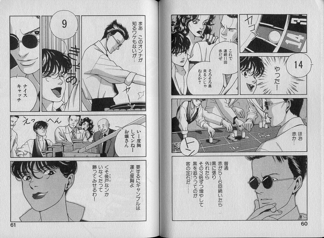 [渋沢さつき] 運命の女神