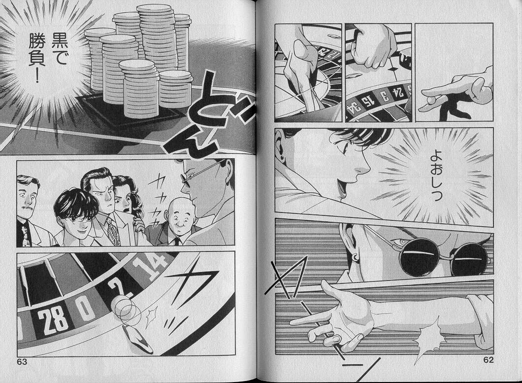 [渋沢さつき] 運命の女神