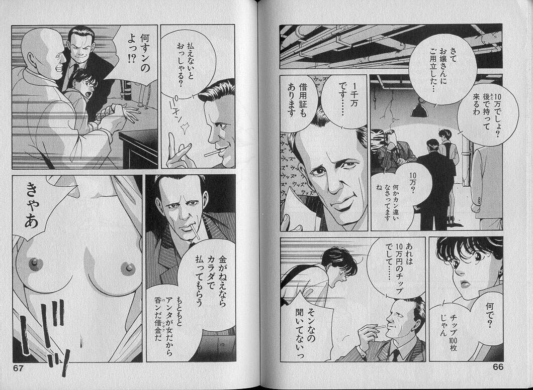 [渋沢さつき] 運命の女神