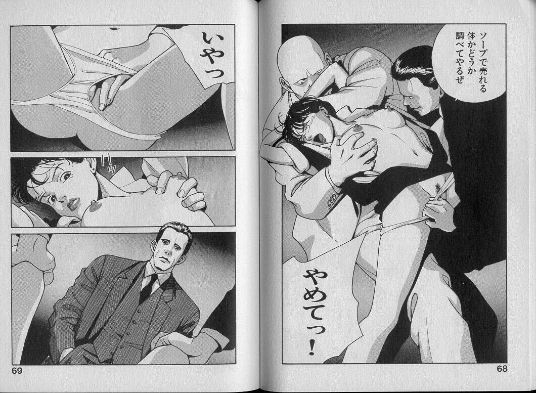 [渋沢さつき] 運命の女神