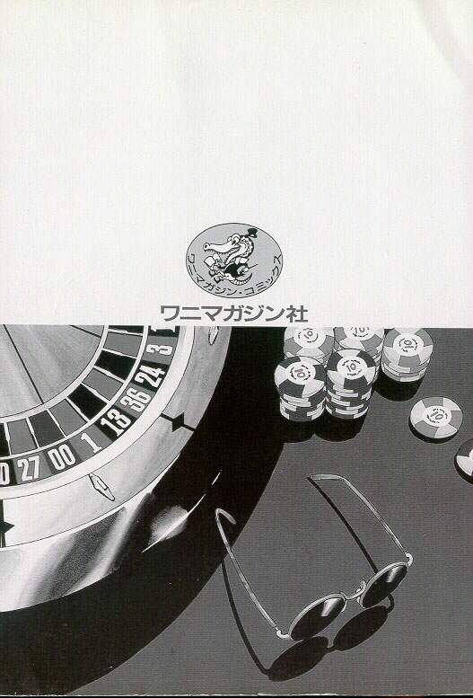 [渋沢さつき] 運命の女神