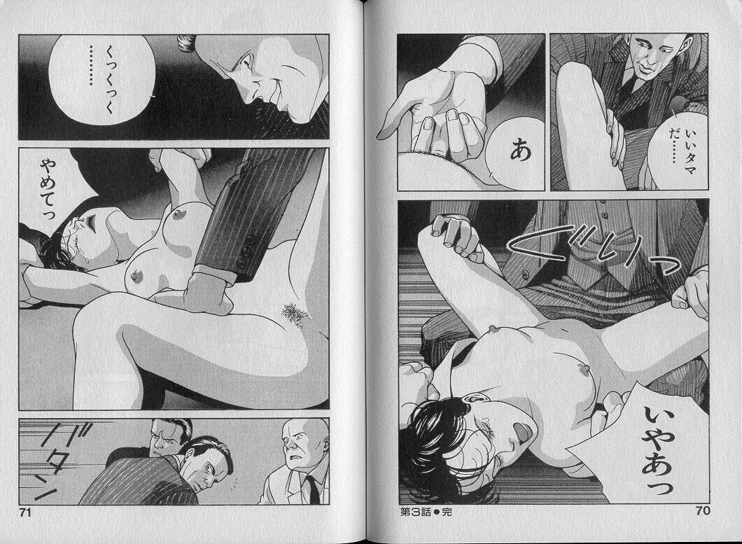 [渋沢さつき] 運命の女神