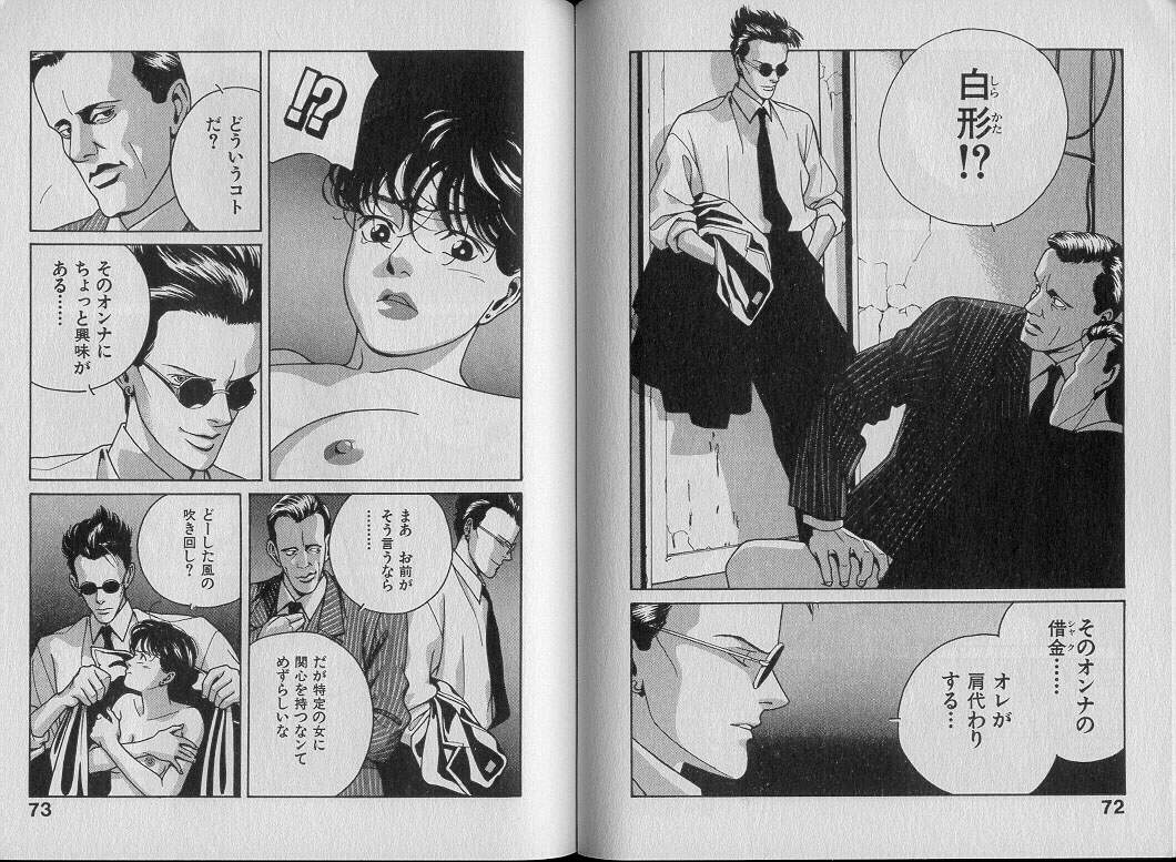 [渋沢さつき] 運命の女神