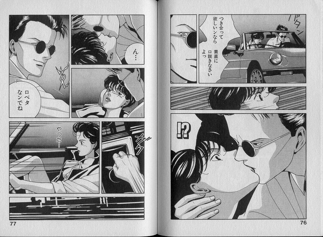 [渋沢さつき] 運命の女神