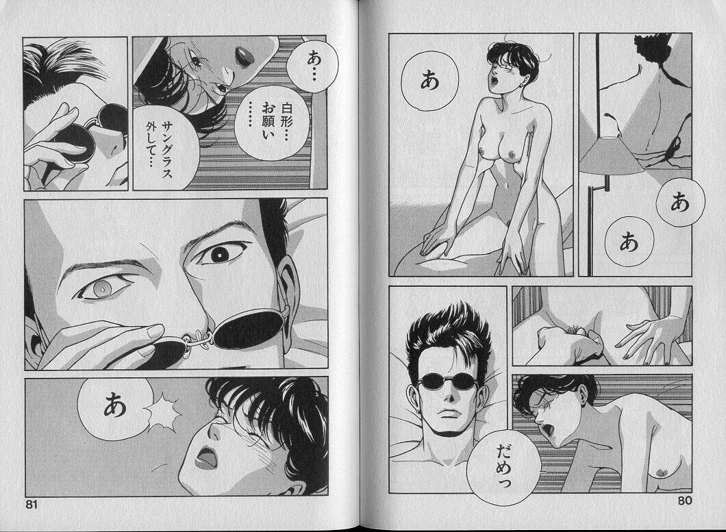 [渋沢さつき] 運命の女神