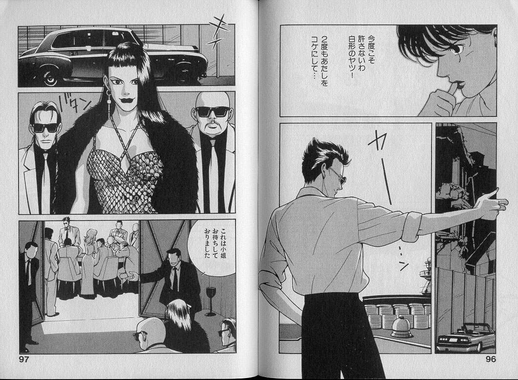 [渋沢さつき] 運命の女神