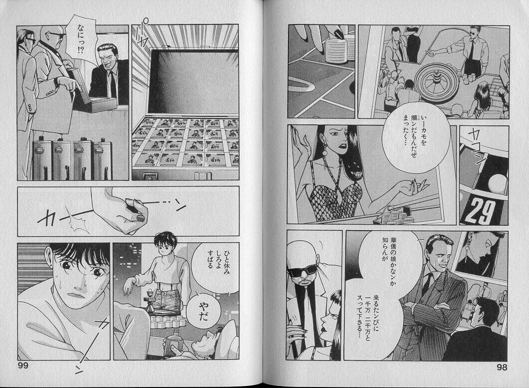 [渋沢さつき] 運命の女神