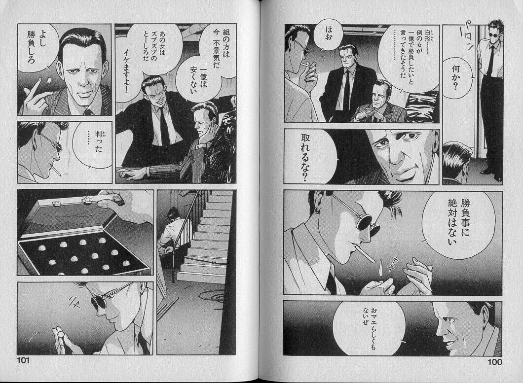 [渋沢さつき] 運命の女神