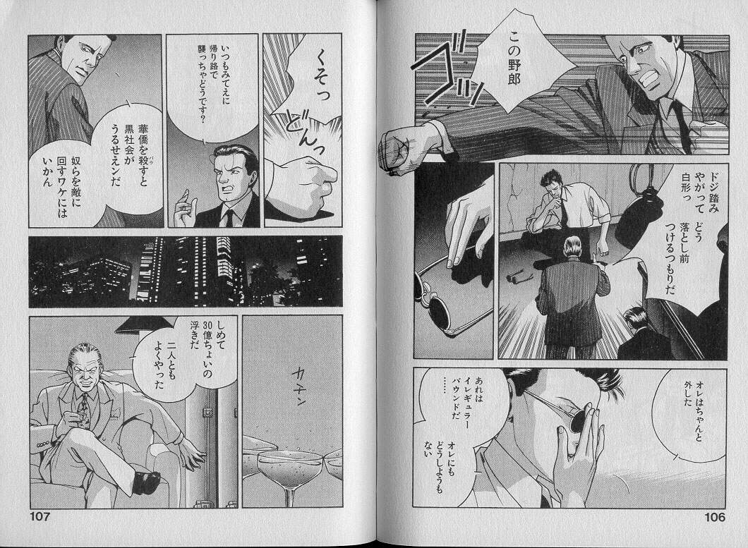 [渋沢さつき] 運命の女神