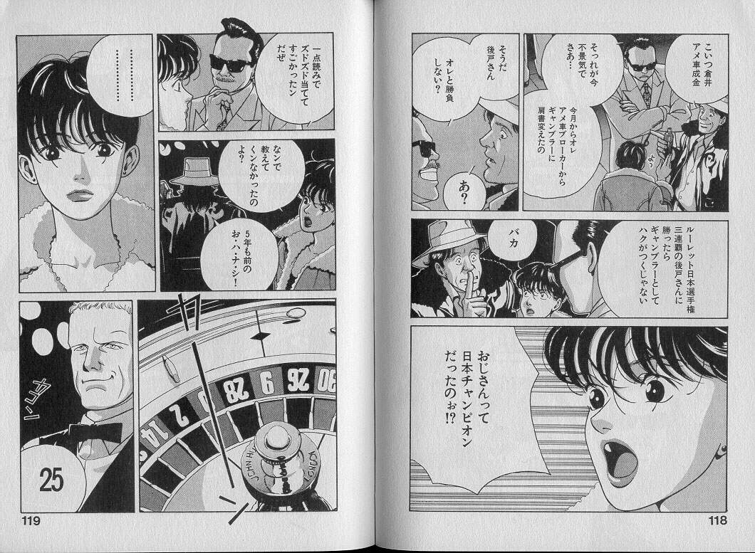 [渋沢さつき] 運命の女神