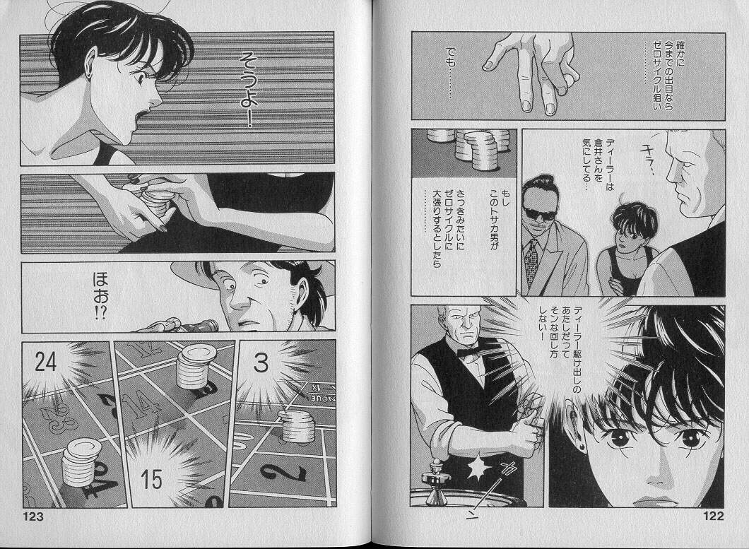 [渋沢さつき] 運命の女神