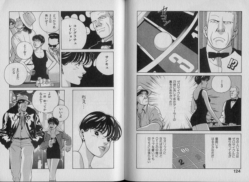 [渋沢さつき] 運命の女神