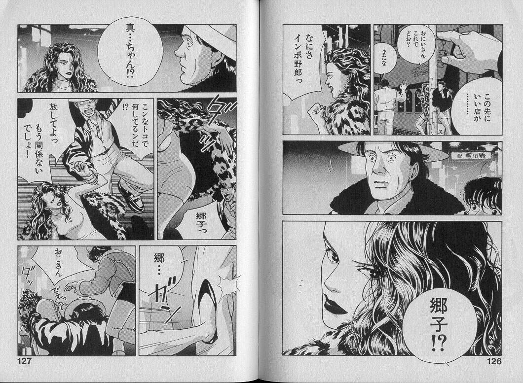 [渋沢さつき] 運命の女神