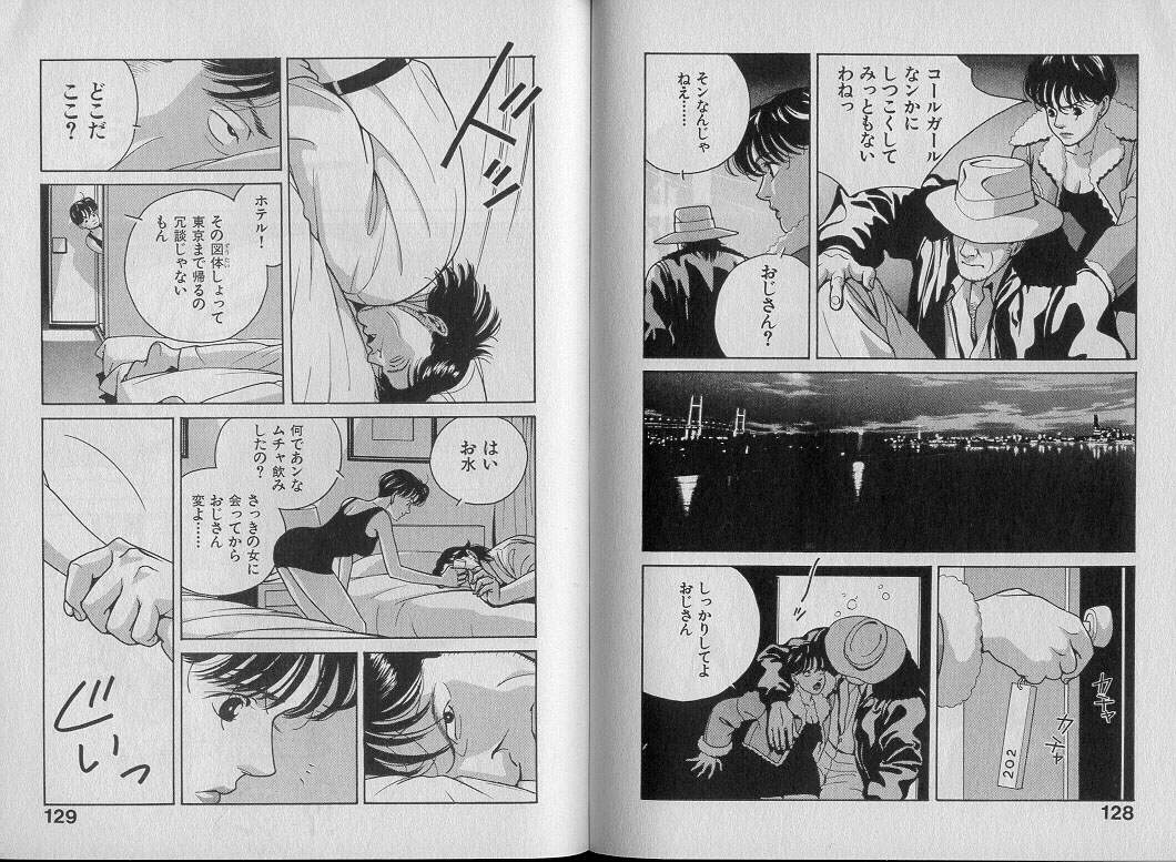 [渋沢さつき] 運命の女神