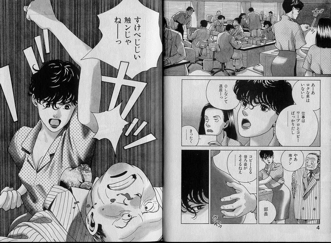 [渋沢さつき] 運命の女神