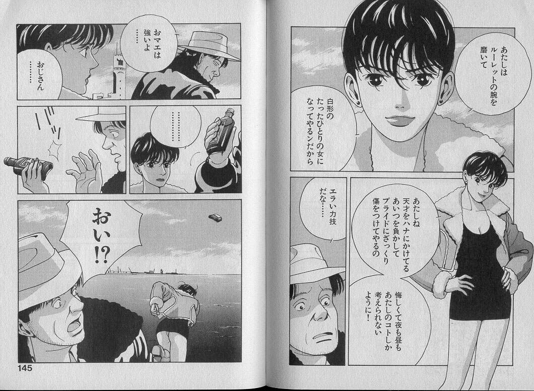 [渋沢さつき] 運命の女神