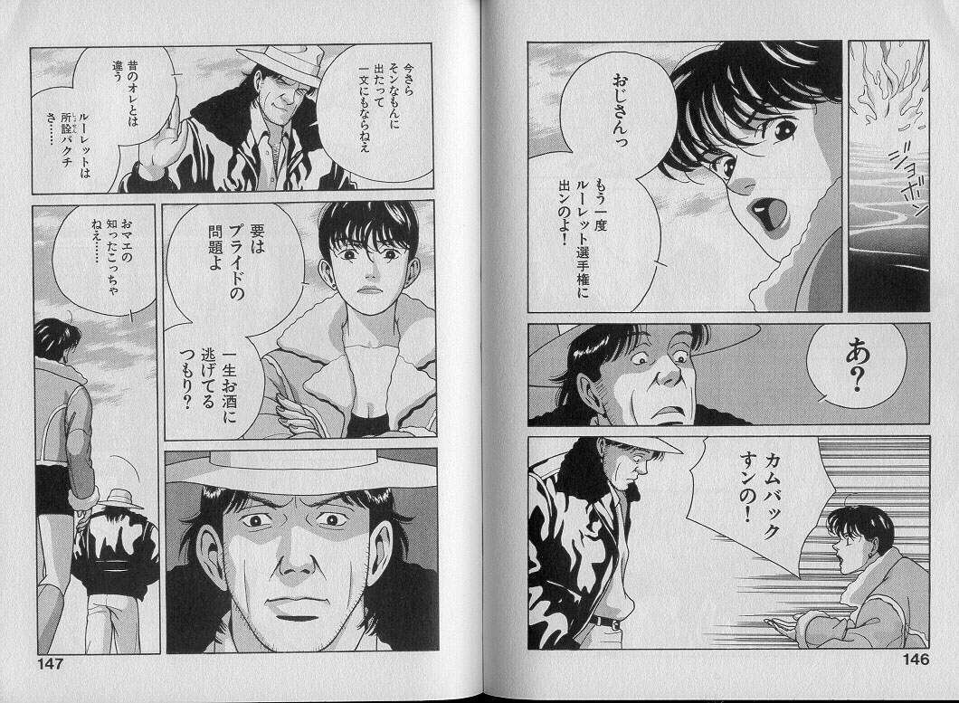 [渋沢さつき] 運命の女神