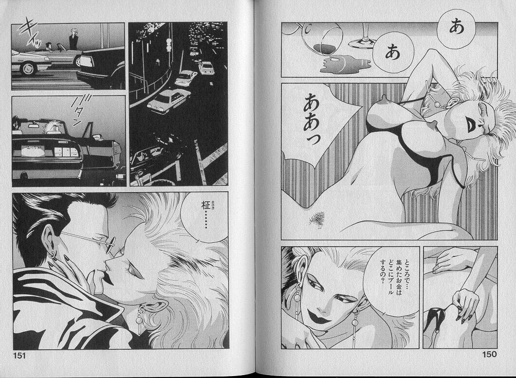 [渋沢さつき] 運命の女神