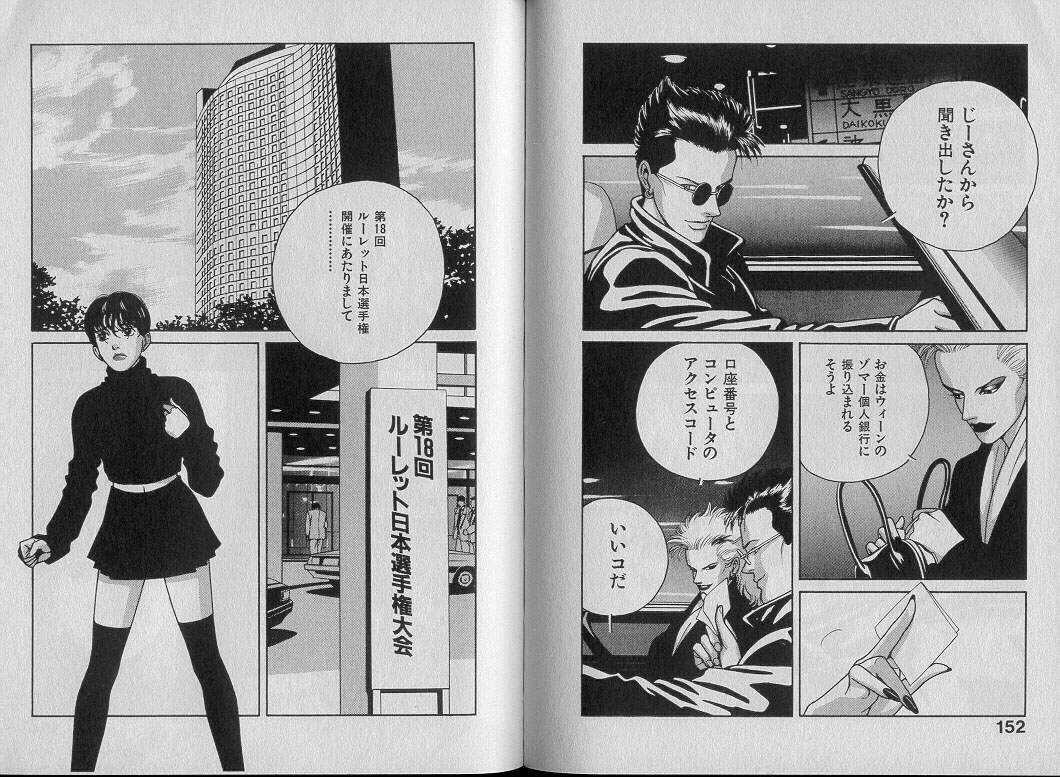 [渋沢さつき] 運命の女神