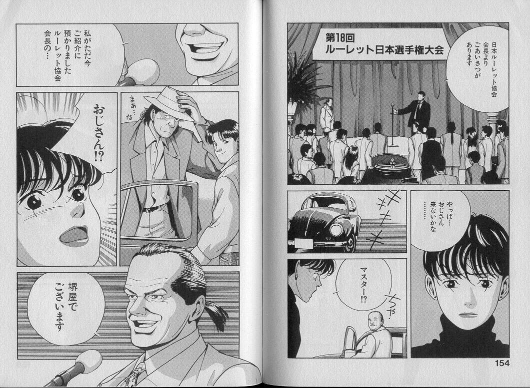 [渋沢さつき] 運命の女神