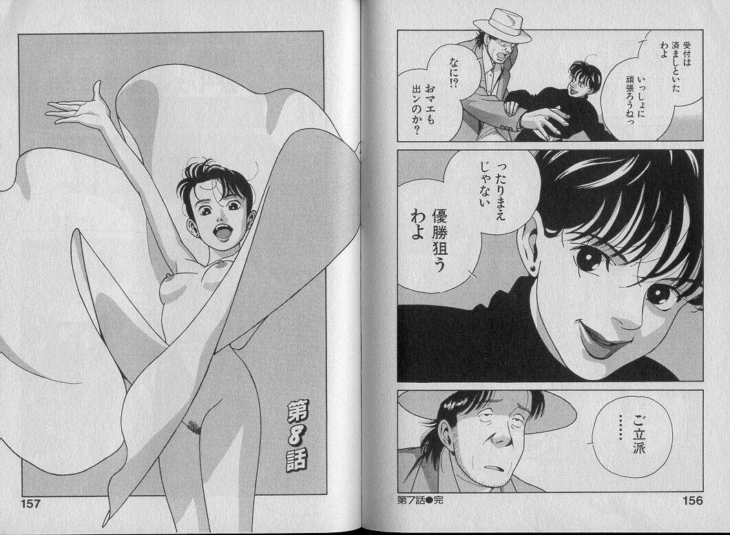 [渋沢さつき] 運命の女神