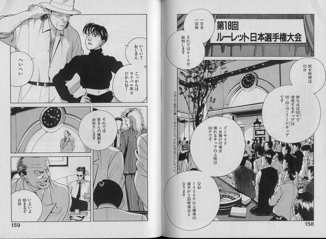 [渋沢さつき] 運命の女神