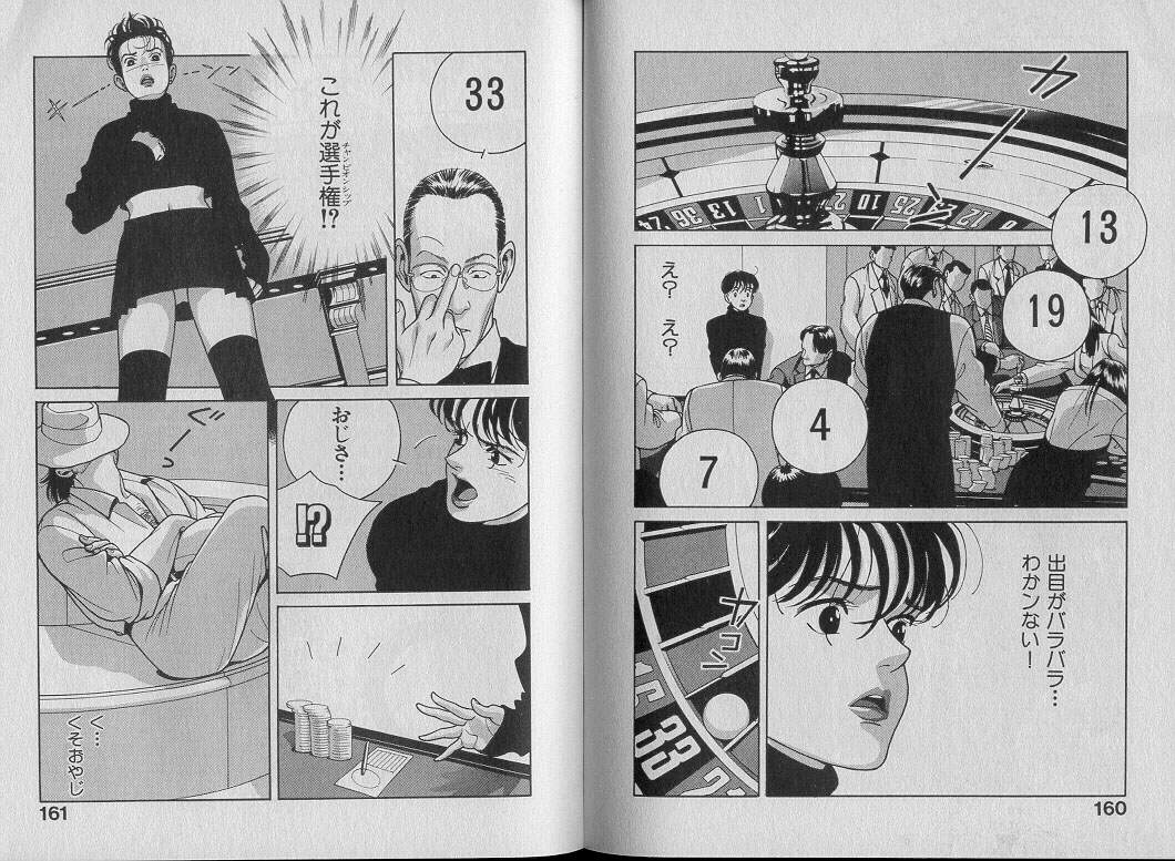 [渋沢さつき] 運命の女神