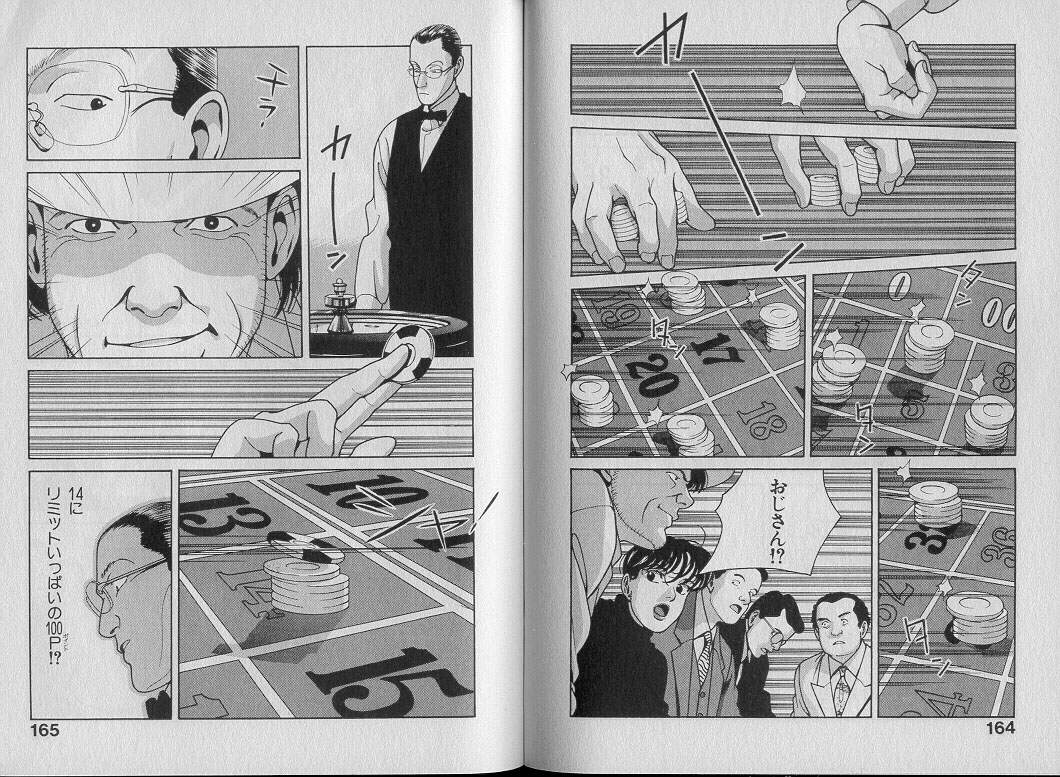 [渋沢さつき] 運命の女神