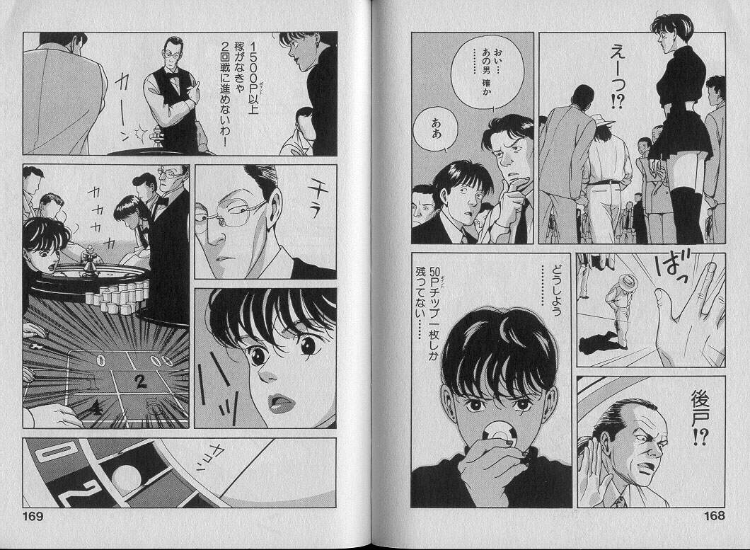 [渋沢さつき] 運命の女神