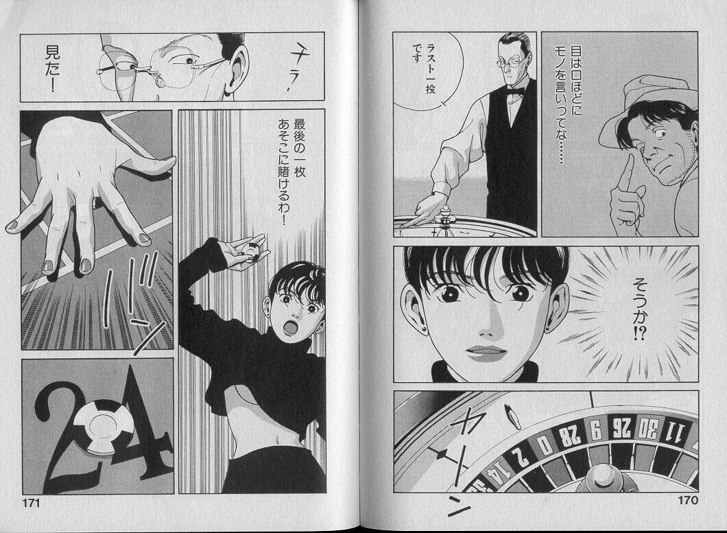 [渋沢さつき] 運命の女神