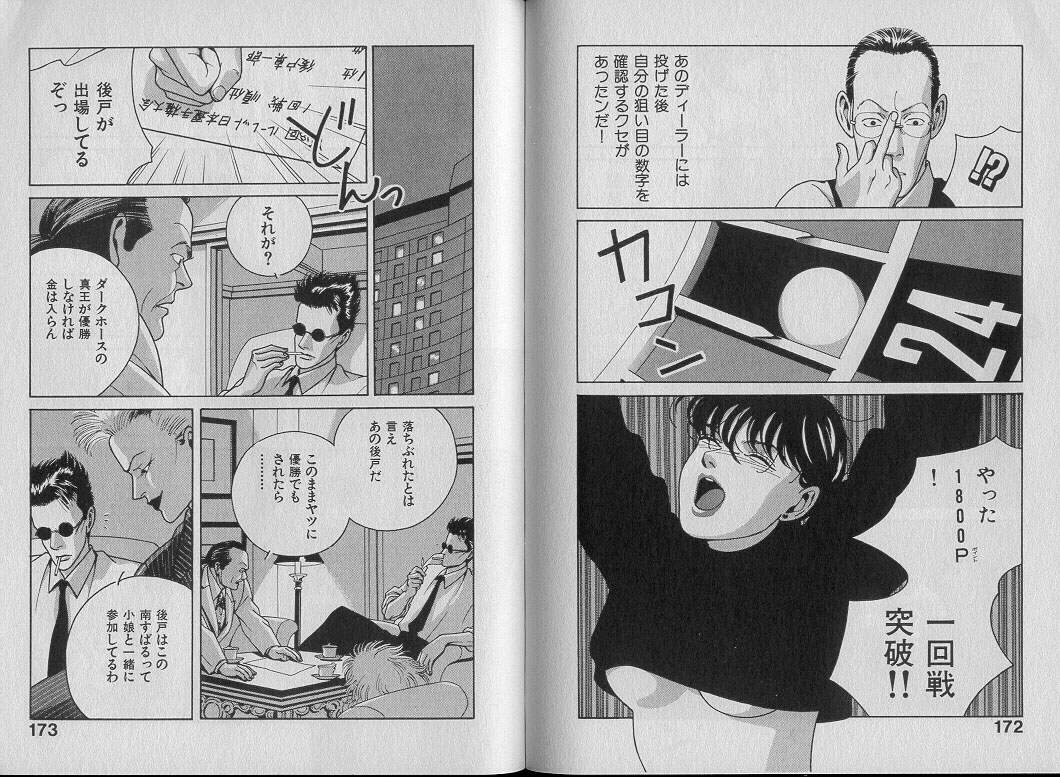 [渋沢さつき] 運命の女神