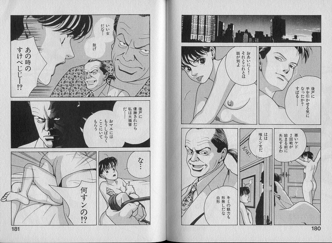 [渋沢さつき] 運命の女神