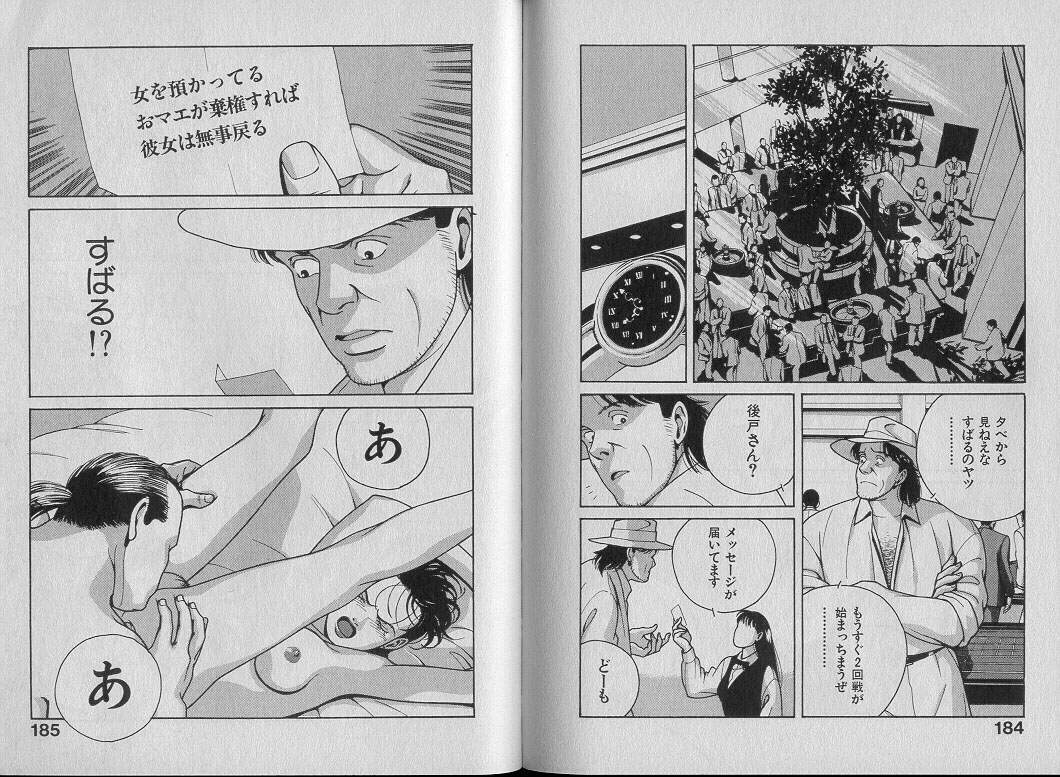 [渋沢さつき] 運命の女神