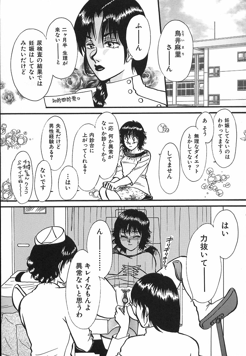 [留萌純] しあわせかぞく