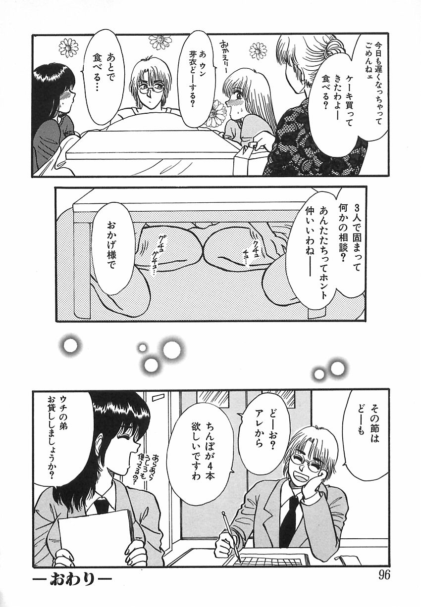 [留萌純] しあわせかぞく