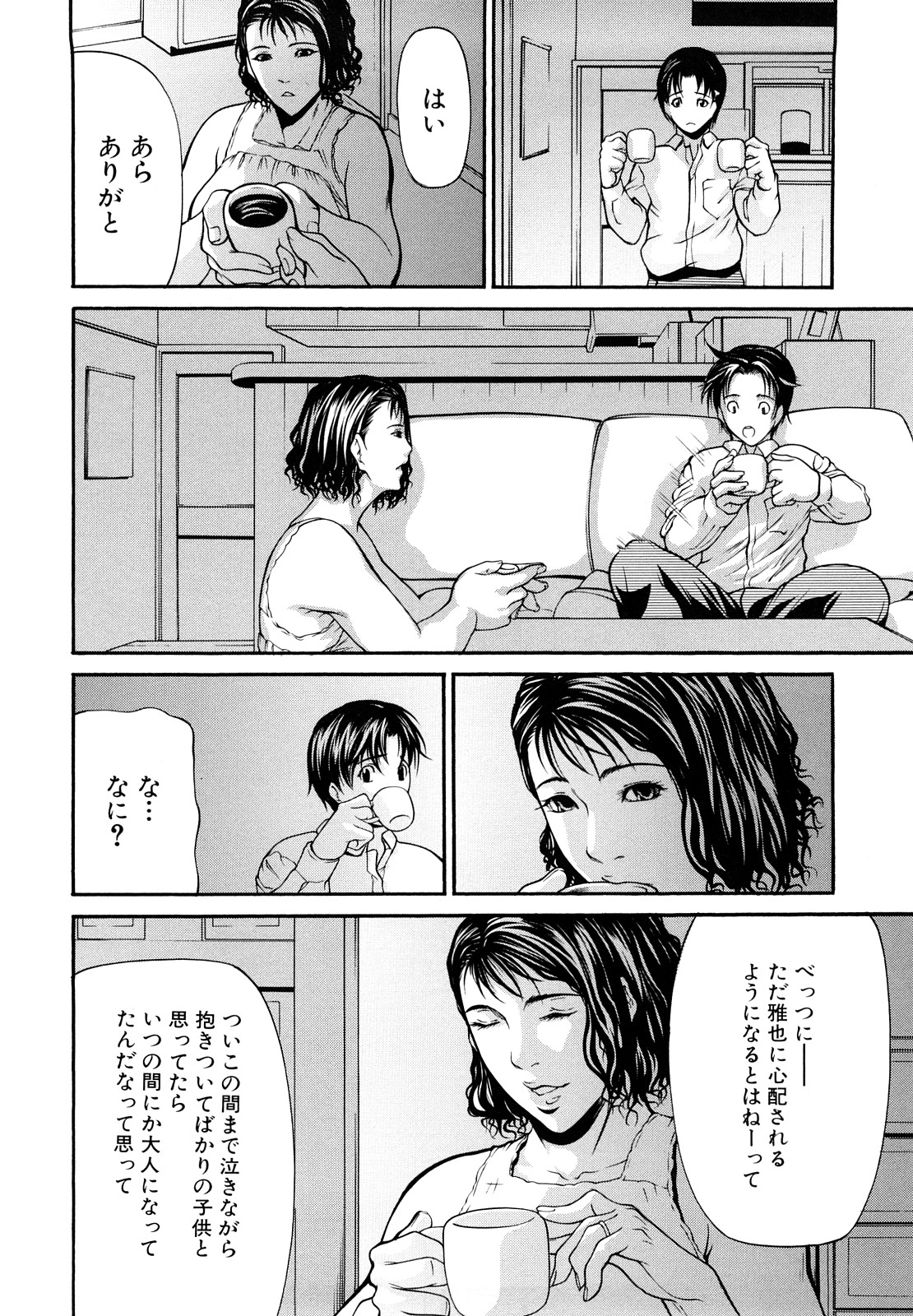 [四島由紀夫] 三魅一体