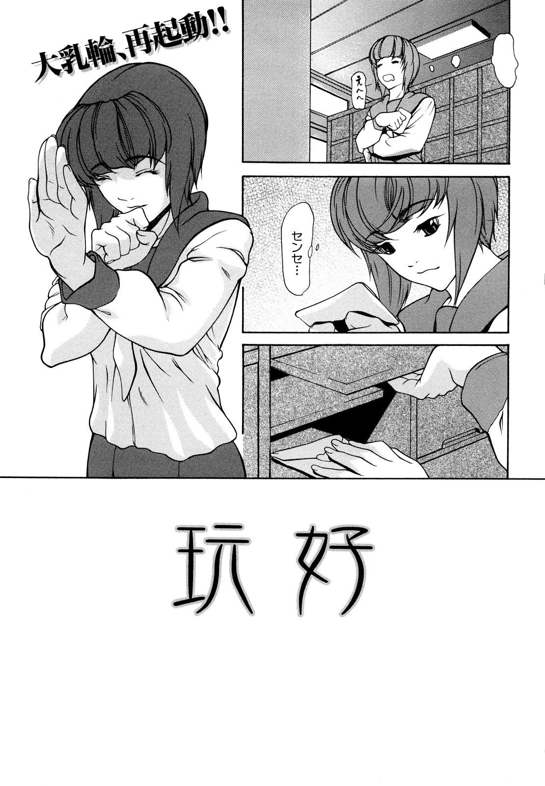 [四島由紀夫] 三魅一体
