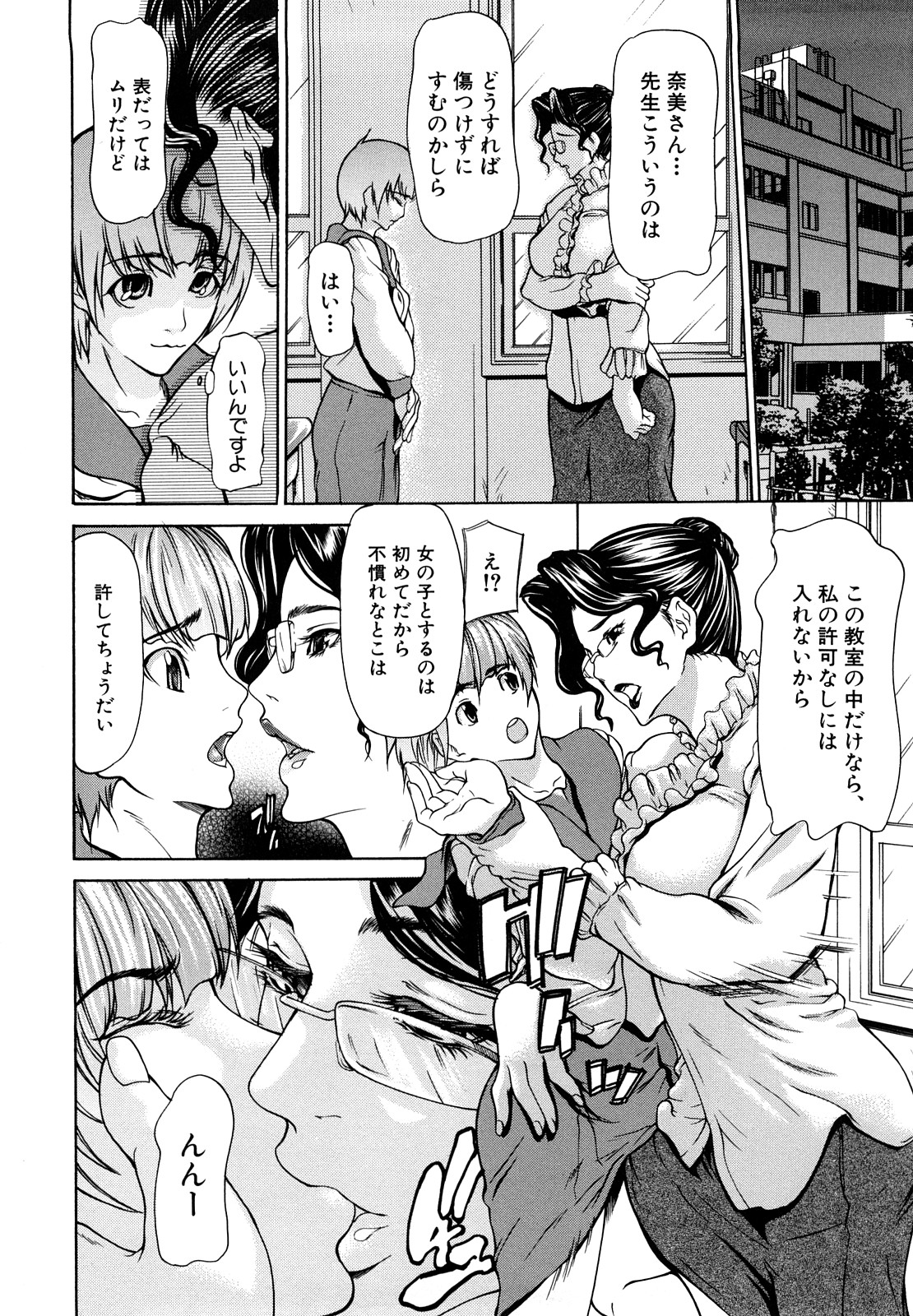 [四島由紀夫] 三魅一体