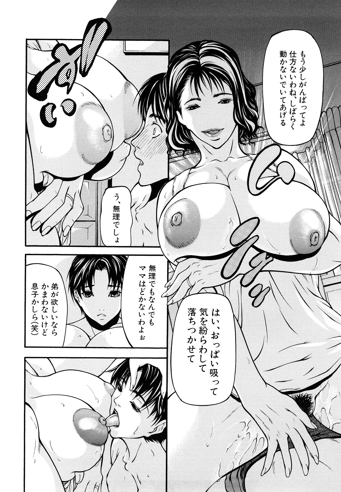 [四島由紀夫] 三魅一体