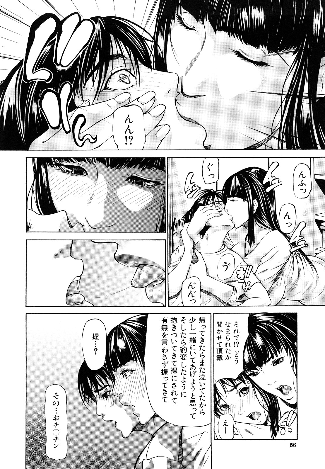 [四島由紀夫] 三魅一体