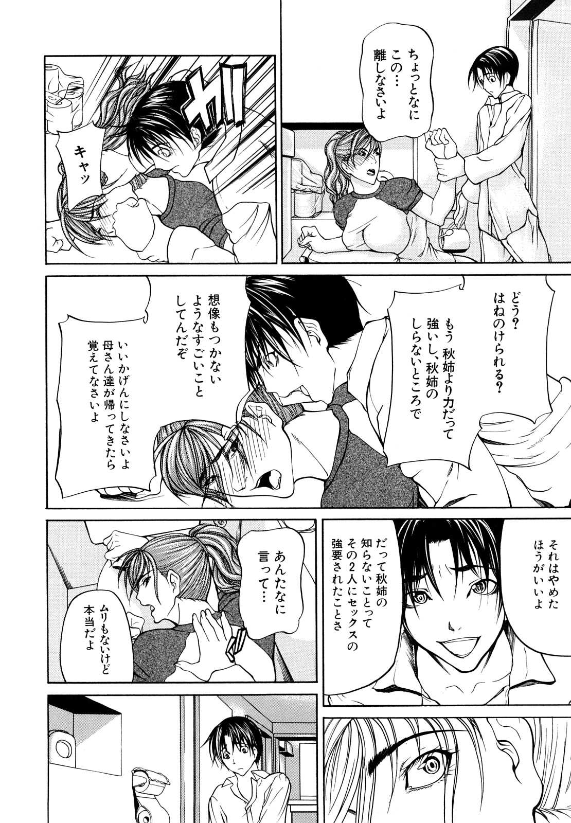 [四島由紀夫] 三魅一体
