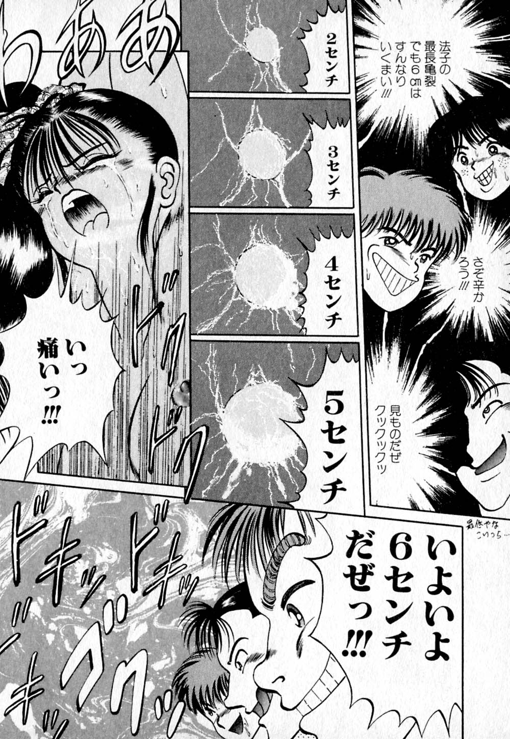 [鋭利菊] ショートカット 2