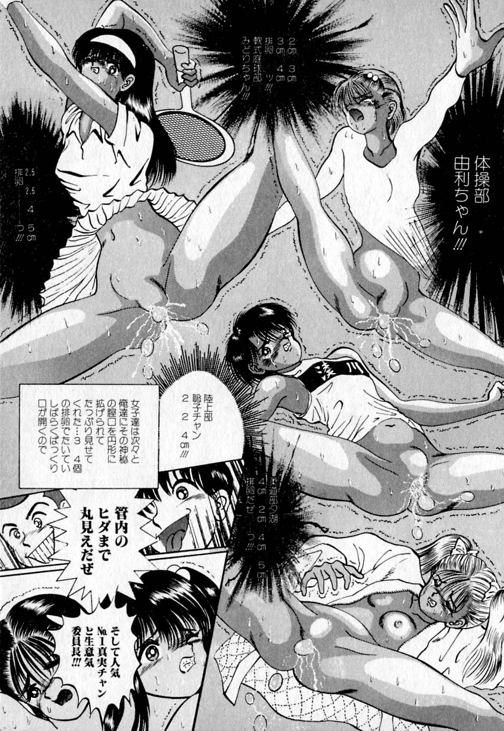 [鋭利菊] ショートカット 2