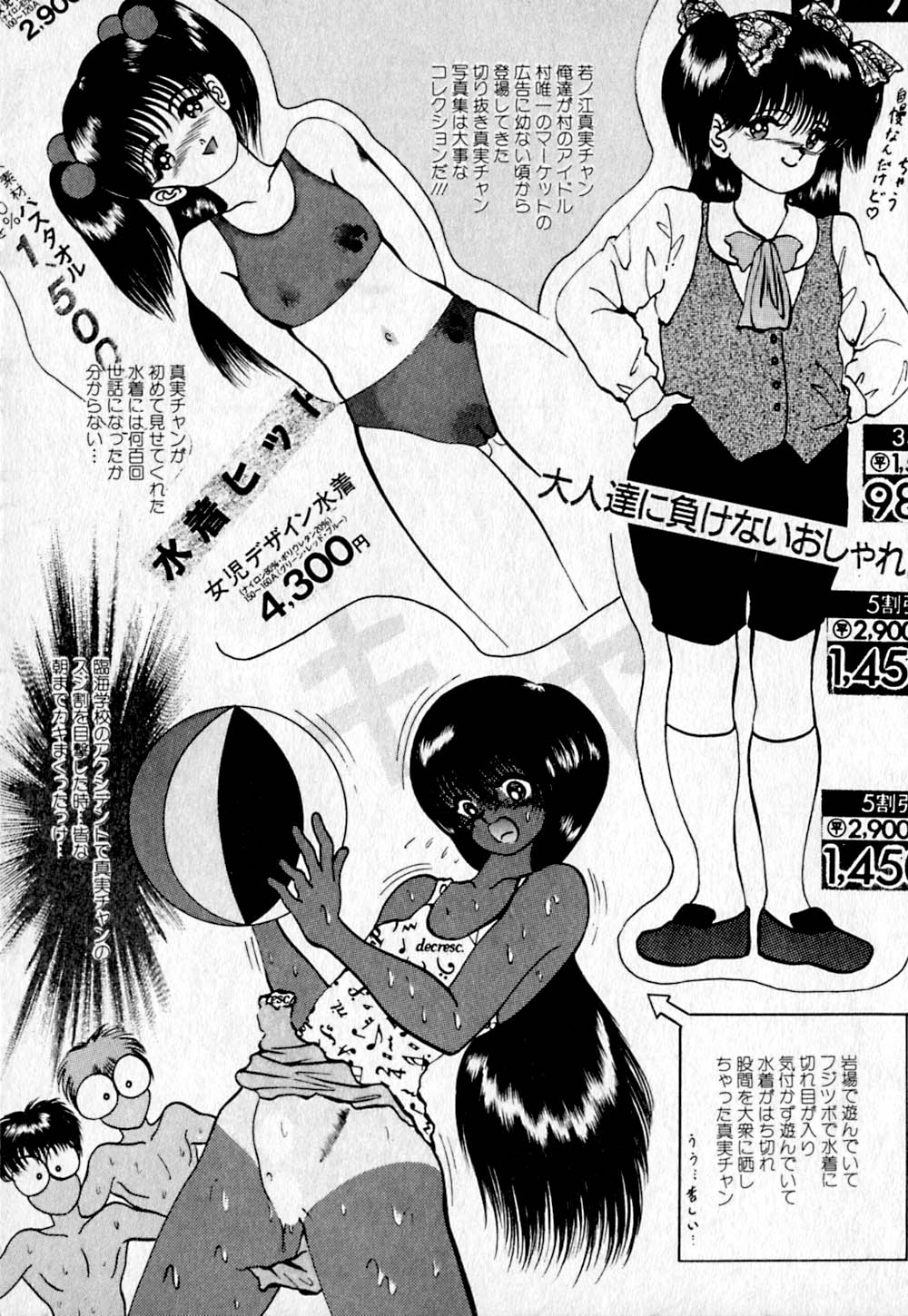 [鋭利菊] ショートカット 2