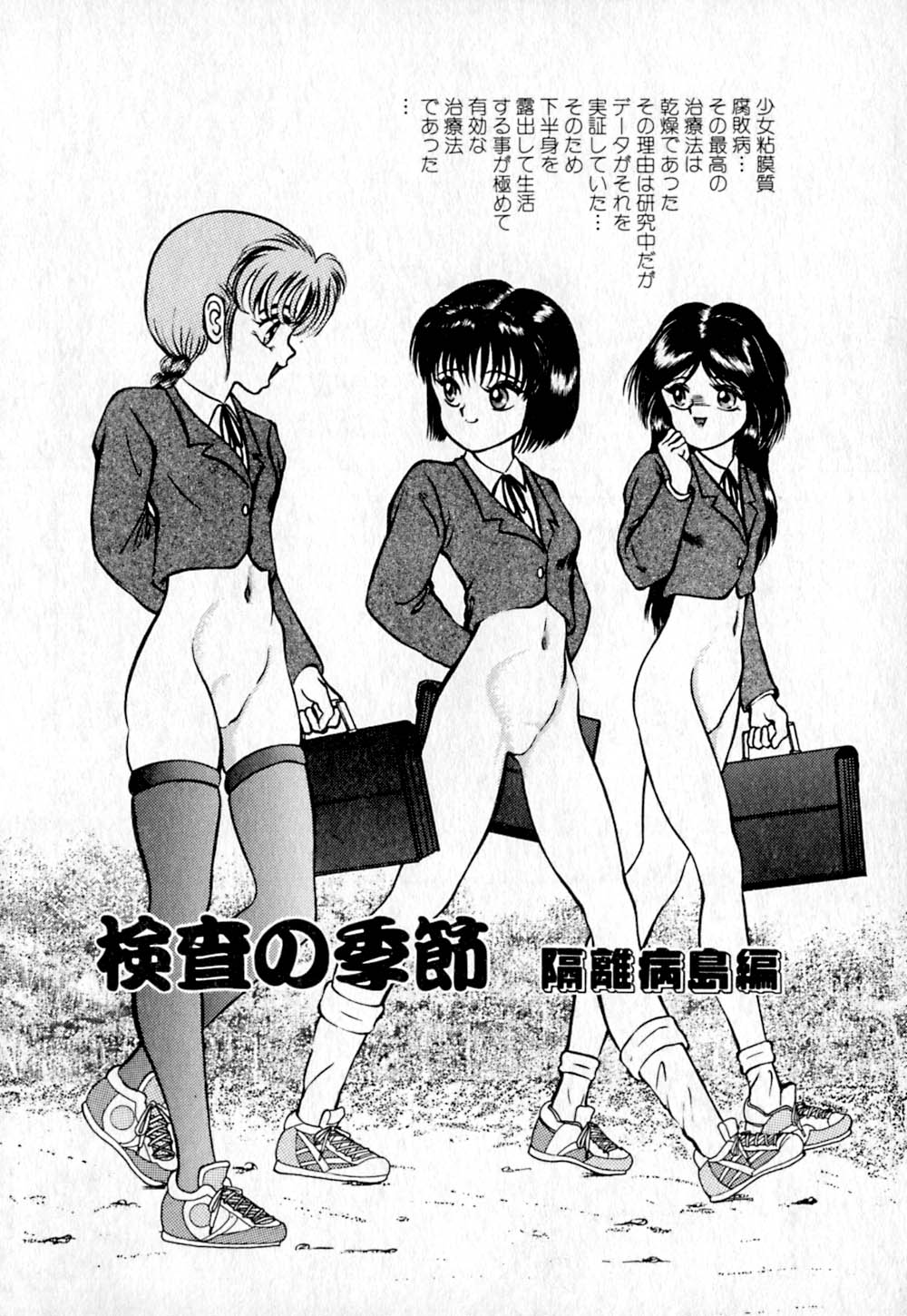 [鋭利菊] ショートカット 2