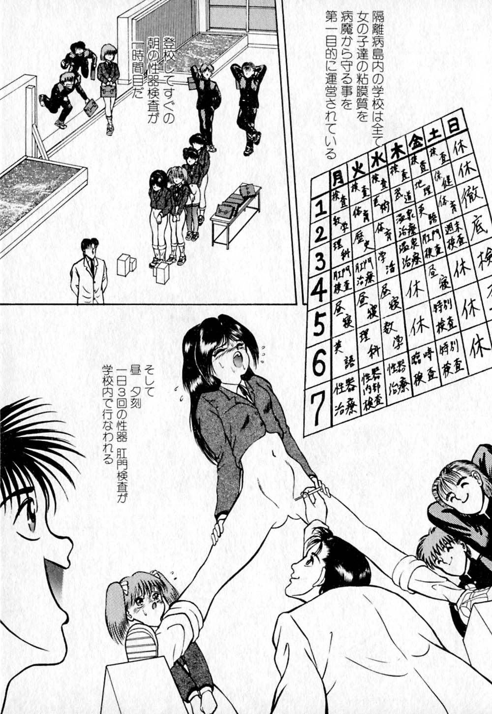 [鋭利菊] ショートカット 2