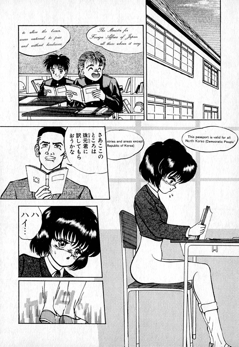 [鋭利菊] ショートカット 2