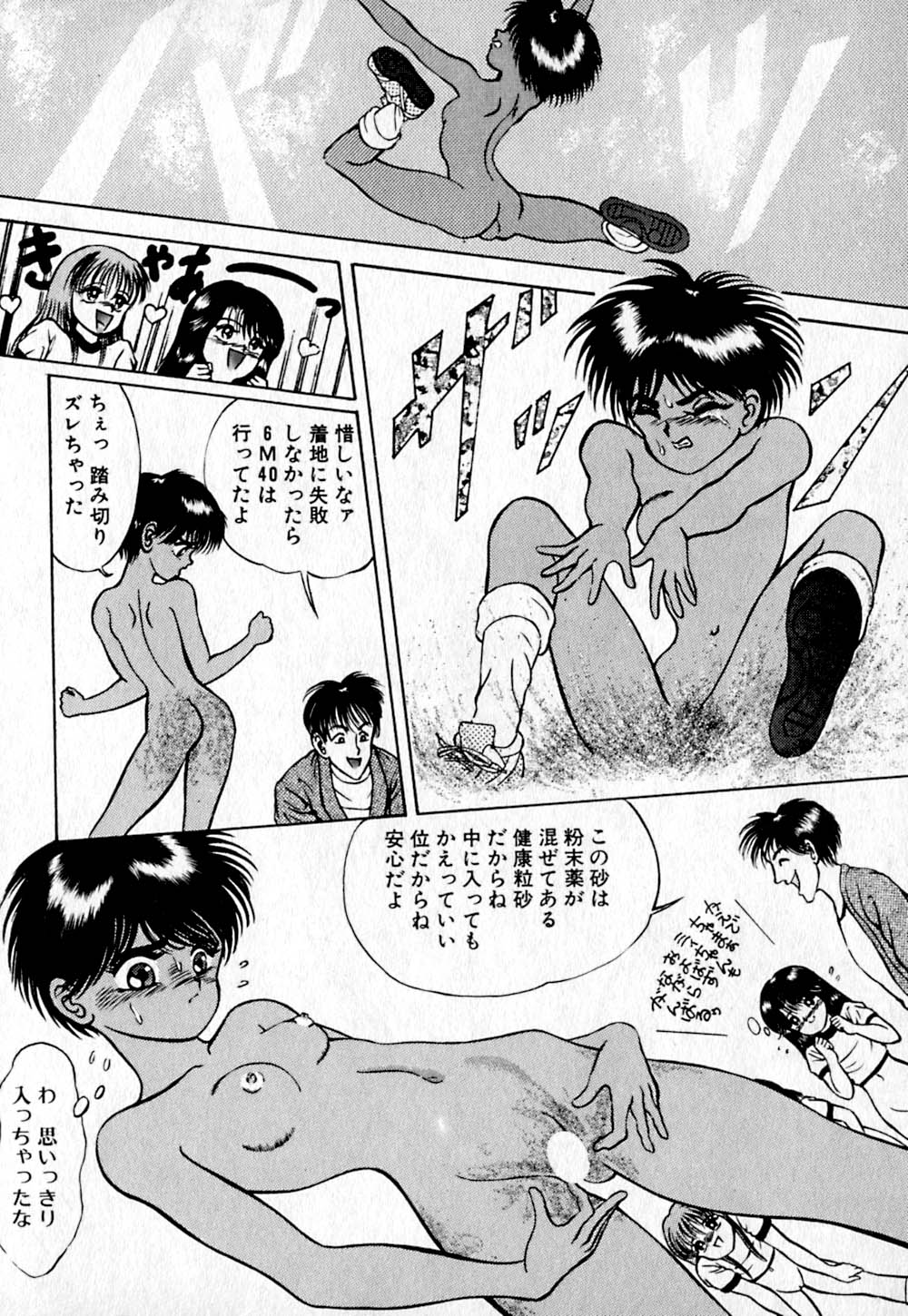 [鋭利菊] ショートカット 2