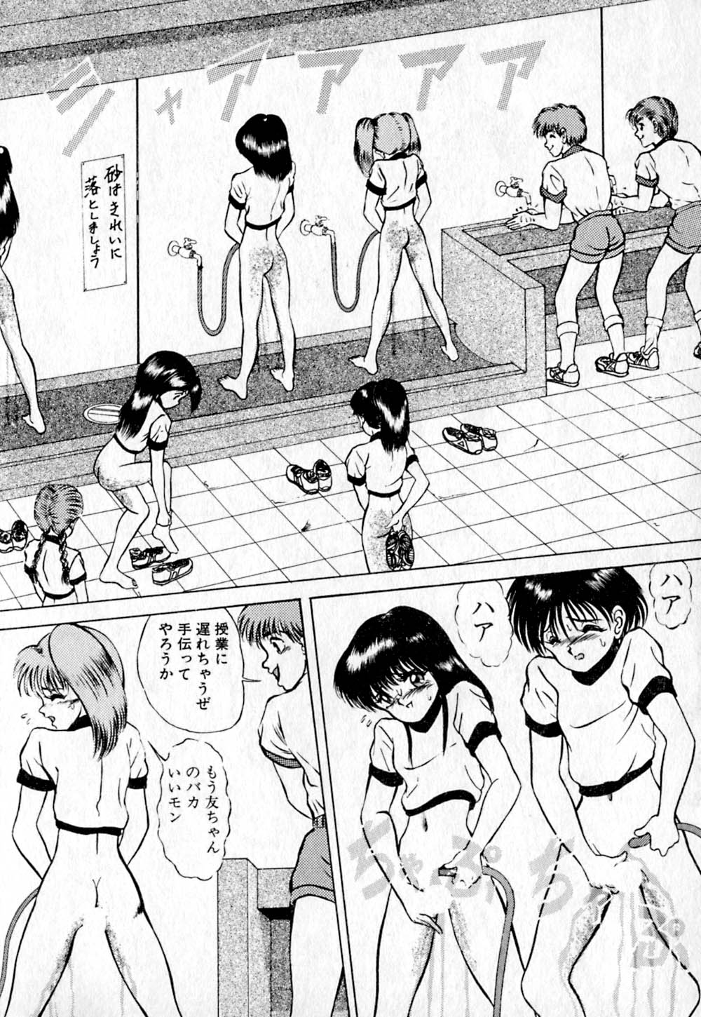 [鋭利菊] ショートカット 2